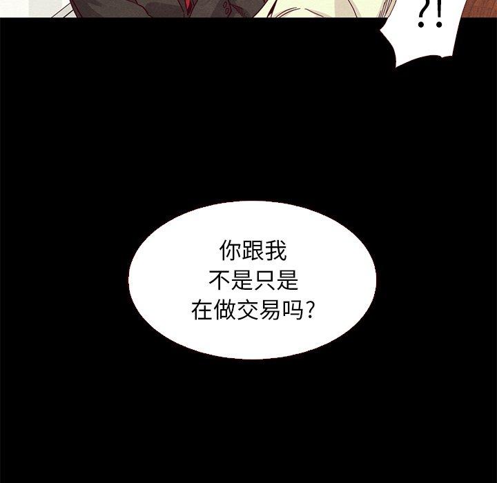 韩国漫画坏血韩漫_坏血-第13话在线免费阅读-韩国漫画-第120张图片