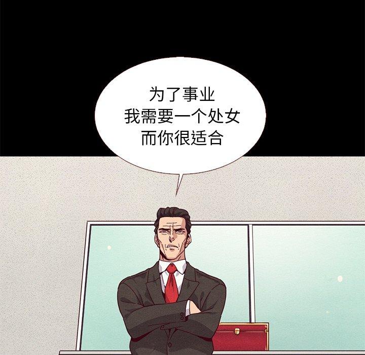 韩国漫画坏血韩漫_坏血-第13话在线免费阅读-韩国漫画-第121张图片