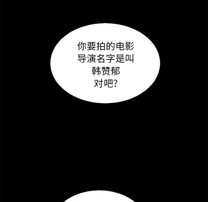 韩国漫画坏血韩漫_坏血-第13话在线免费阅读-韩国漫画-第127张图片