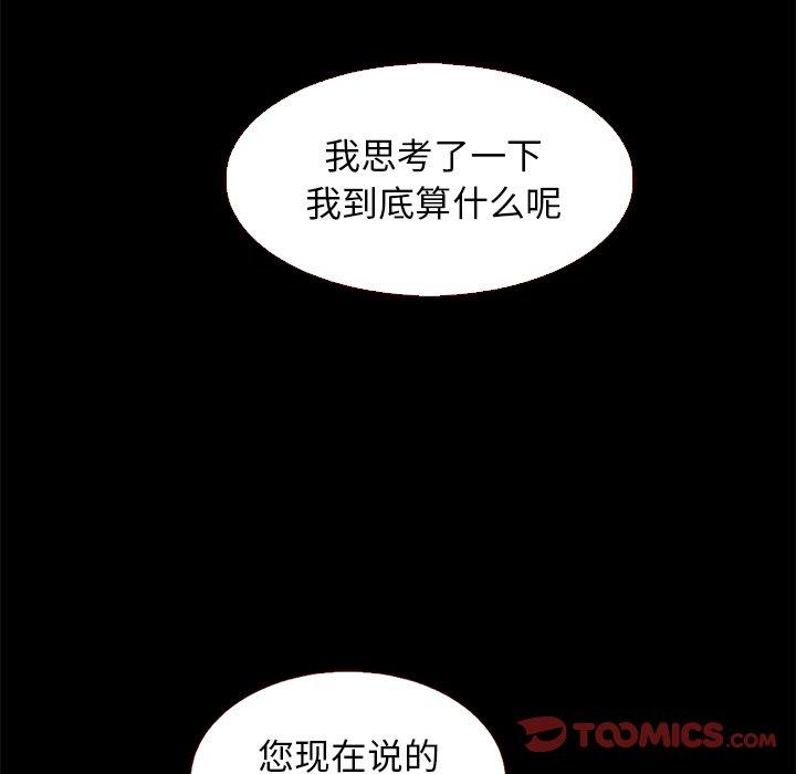 韩国漫画坏血韩漫_坏血-第13话在线免费阅读-韩国漫画-第138张图片