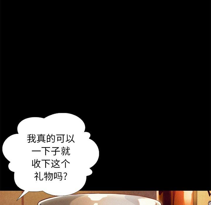 韩国漫画坏血韩漫_坏血-第14话在线免费阅读-韩国漫画-第40张图片