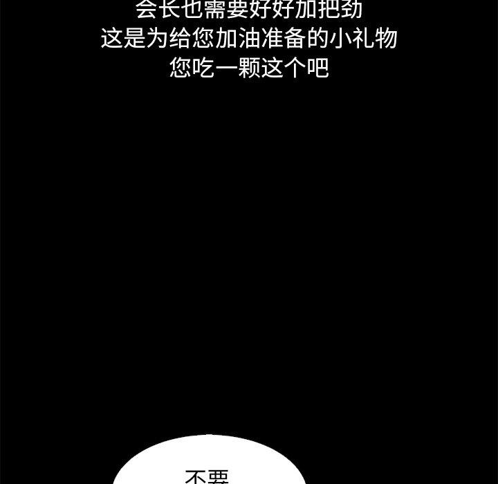 韩国漫画坏血韩漫_坏血-第14话在线免费阅读-韩国漫画-第42张图片