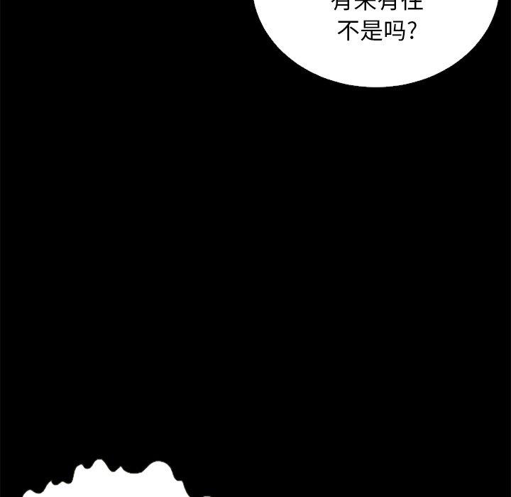 韩国漫画坏血韩漫_坏血-第14话在线免费阅读-韩国漫画-第44张图片