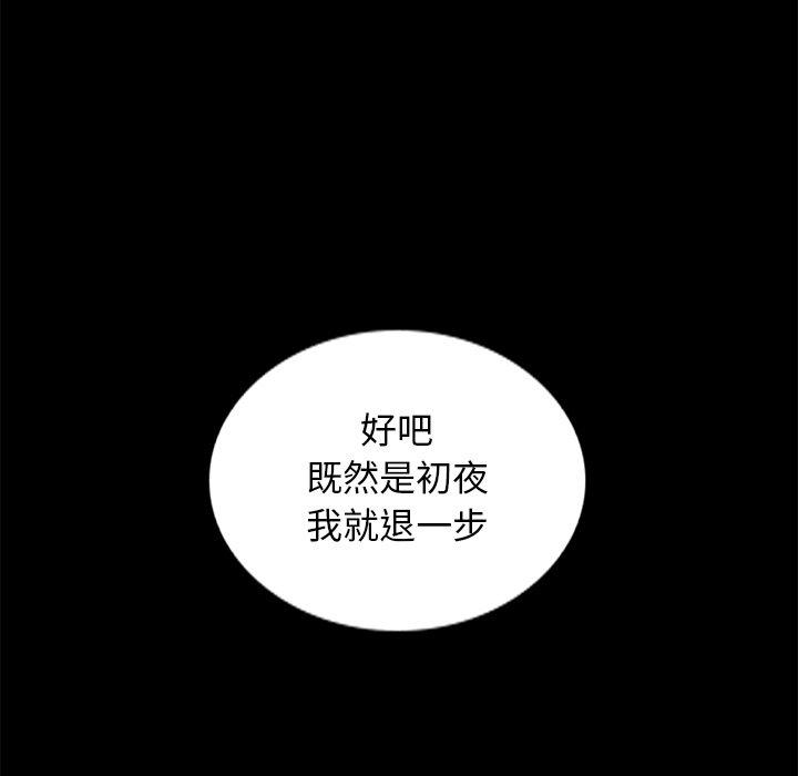 韩国漫画坏血韩漫_坏血-第14话在线免费阅读-韩国漫画-第87张图片