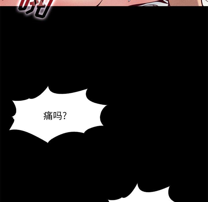 韩国漫画坏血韩漫_坏血-第14话在线免费阅读-韩国漫画-第91张图片