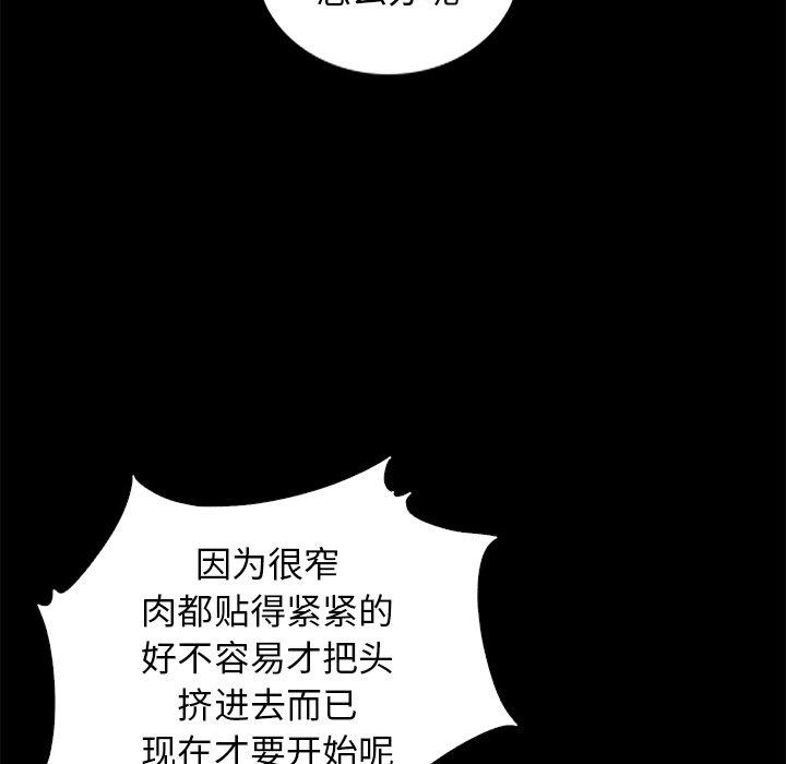 韩国漫画坏血韩漫_坏血-第14话在线免费阅读-韩国漫画-第94张图片