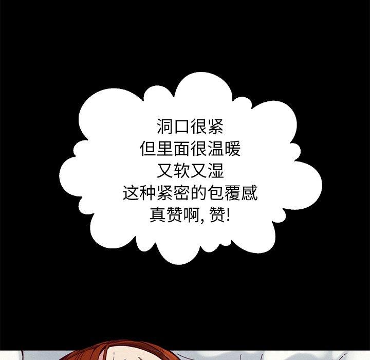 韩国漫画坏血韩漫_坏血-第14话在线免费阅读-韩国漫画-第99张图片