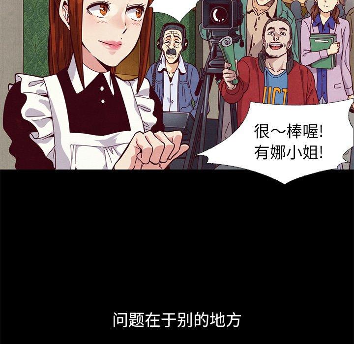 韩国漫画坏血韩漫_坏血-第15话在线免费阅读-韩国漫画-第11张图片