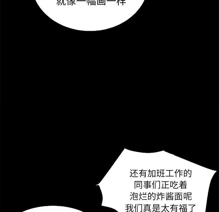 韩国漫画坏血韩漫_坏血-第15话在线免费阅读-韩国漫画-第67张图片