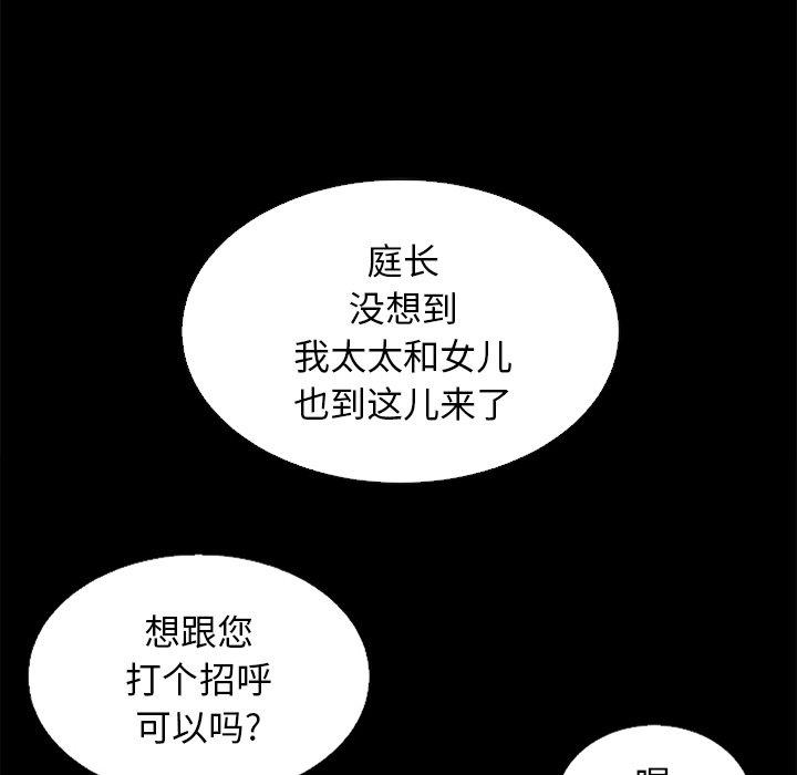 韩国漫画坏血韩漫_坏血-第15话在线免费阅读-韩国漫画-第88张图片