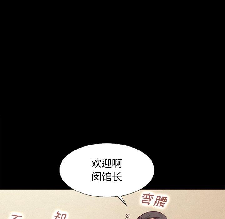 韩国漫画坏血韩漫_坏血-第15话在线免费阅读-韩国漫画-第96张图片