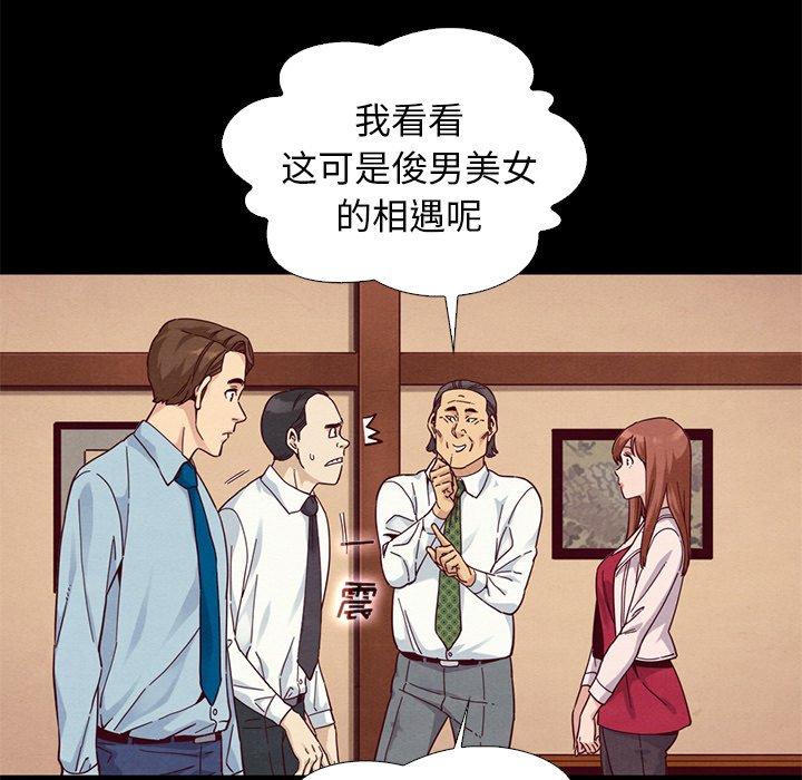 韩国漫画坏血韩漫_坏血-第15话在线免费阅读-韩国漫画-第103张图片