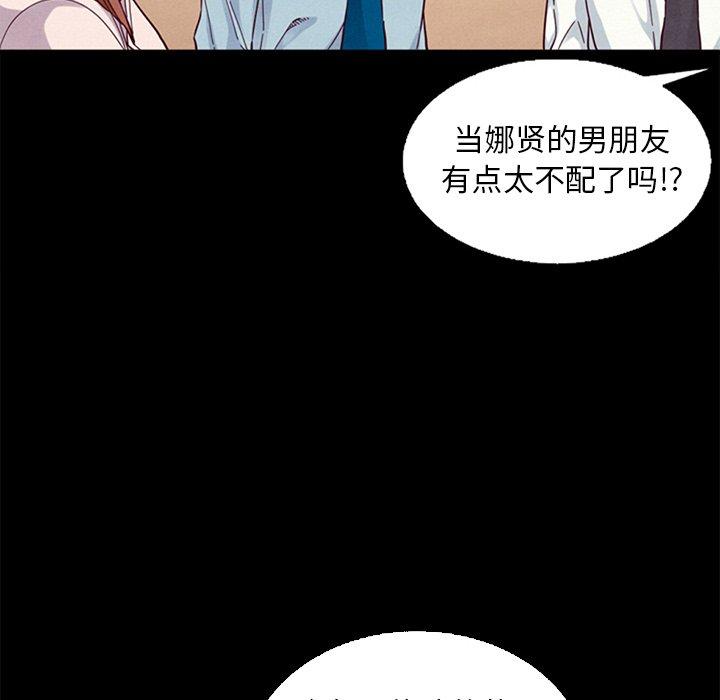 韩国漫画坏血韩漫_坏血-第15话在线免费阅读-韩国漫画-第106张图片