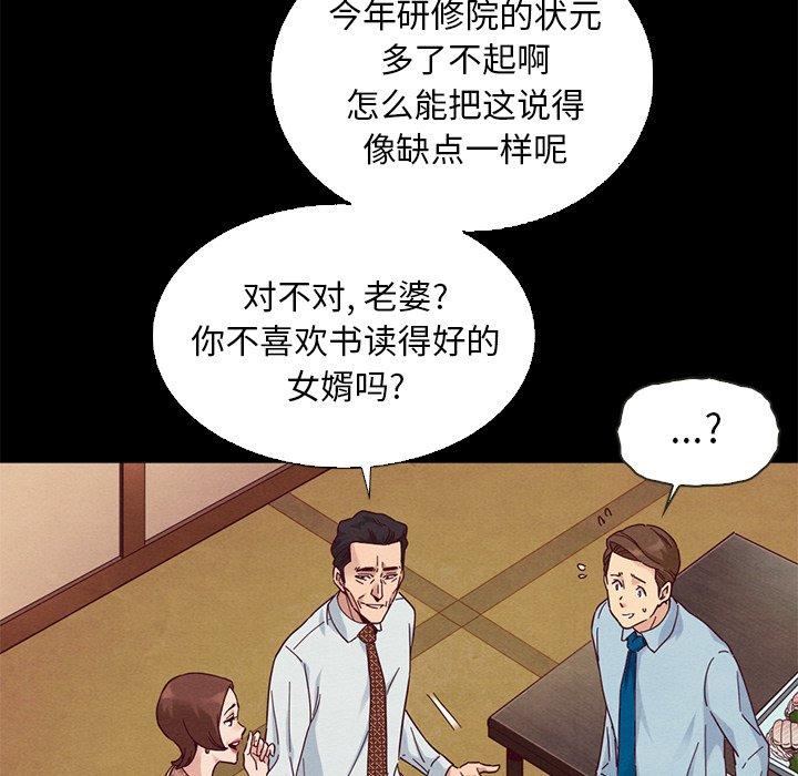 韩国漫画坏血韩漫_坏血-第15话在线免费阅读-韩国漫画-第107张图片