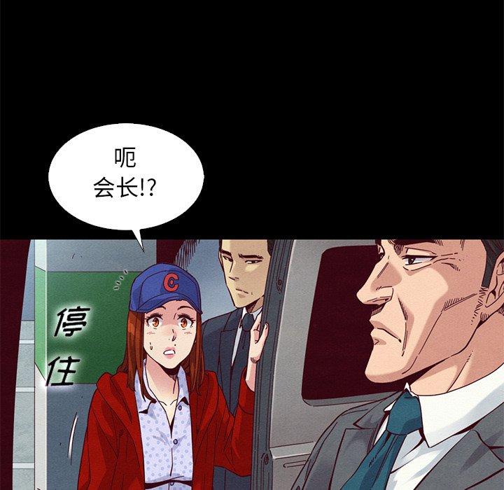 韩国漫画坏血韩漫_坏血-第15话在线免费阅读-韩国漫画-第116张图片