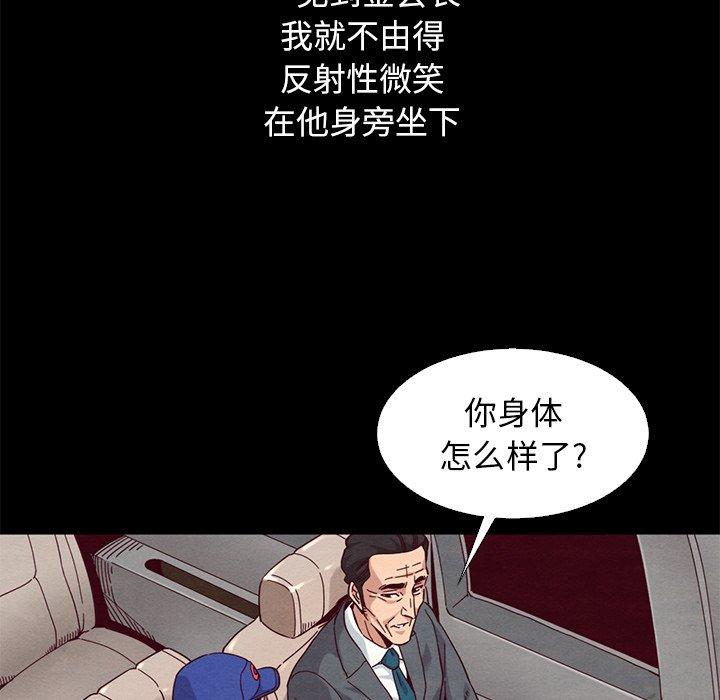 韩国漫画坏血韩漫_坏血-第15话在线免费阅读-韩国漫画-第118张图片