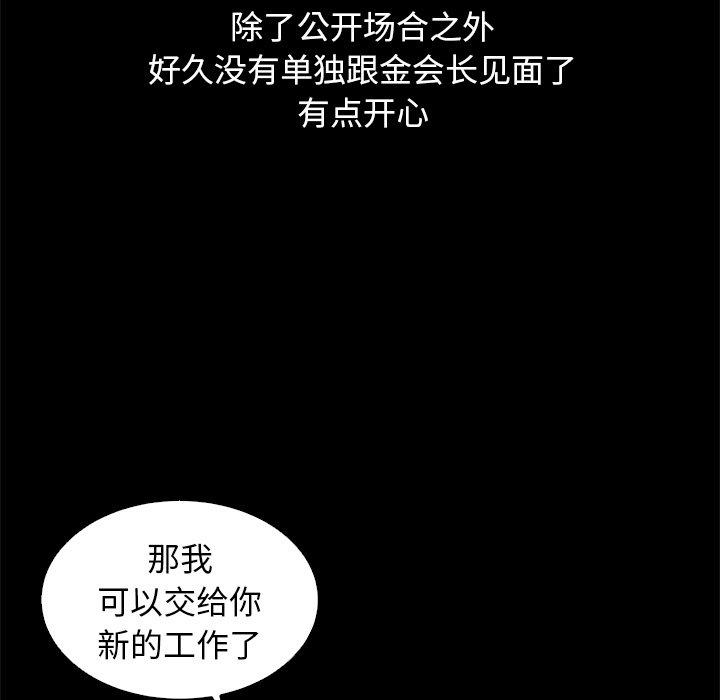 韩国漫画坏血韩漫_坏血-第15话在线免费阅读-韩国漫画-第120张图片