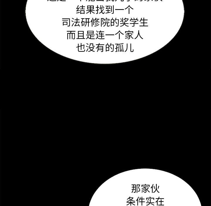 韩国漫画坏血韩漫_坏血-第15话在线免费阅读-韩国漫画-第125张图片