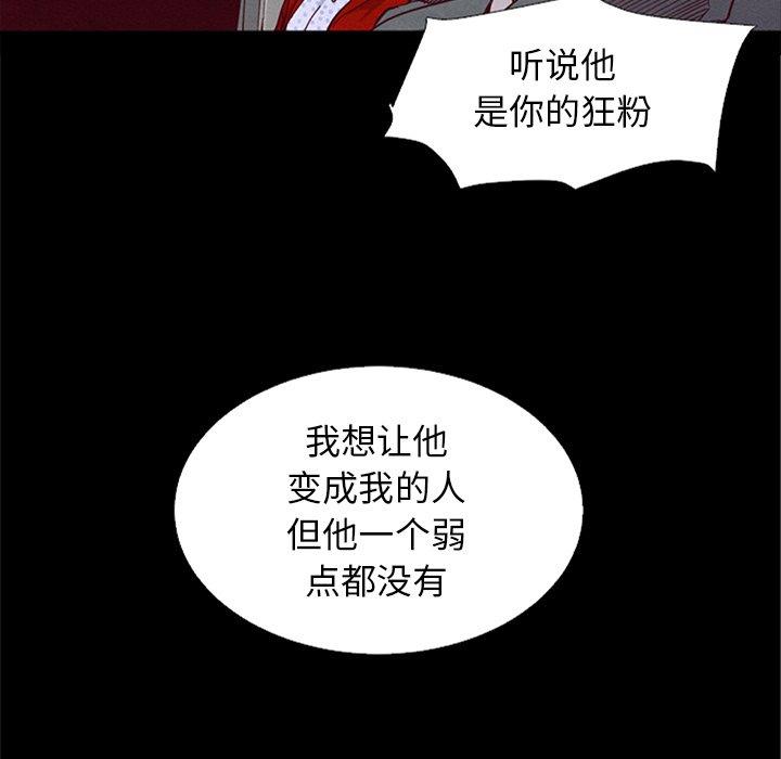 韩国漫画坏血韩漫_坏血-第15话在线免费阅读-韩国漫画-第127张图片