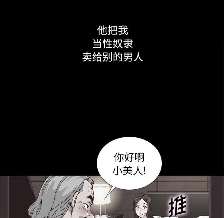 韩国漫画坏血韩漫_坏血-第15话在线免费阅读-韩国漫画-第131张图片