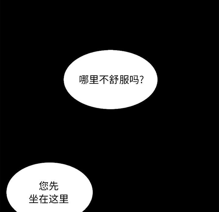 韩国漫画坏血韩漫_坏血-第16话在线免费阅读-韩国漫画-第66张图片