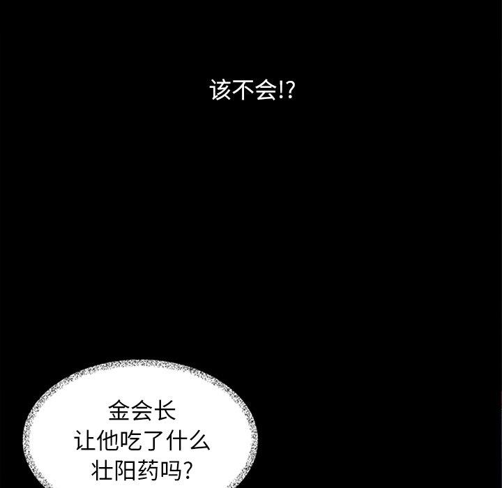 韩国漫画坏血韩漫_坏血-第16话在线免费阅读-韩国漫画-第68张图片