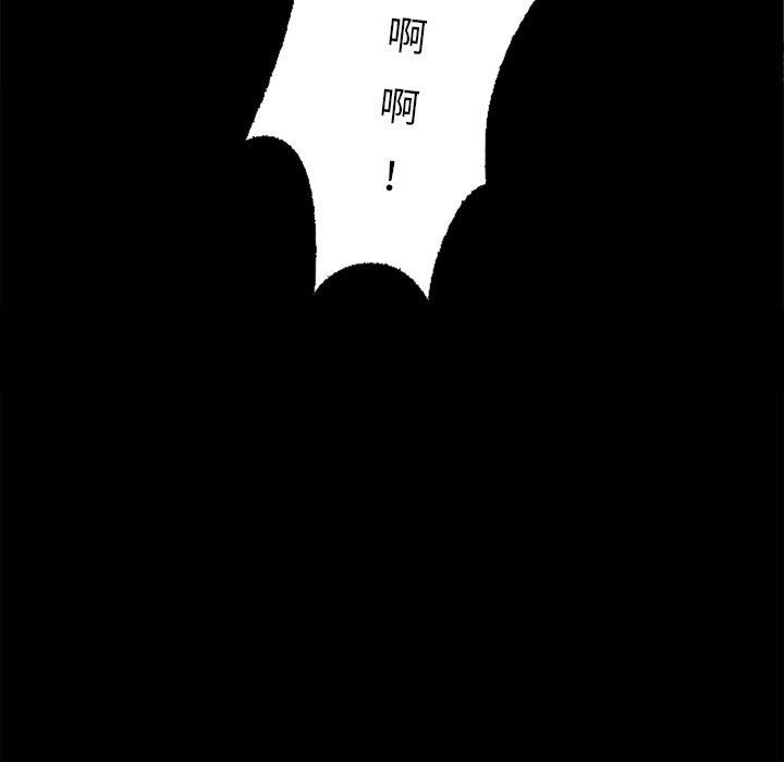 韩国漫画坏血韩漫_坏血-第16话在线免费阅读-韩国漫画-第96张图片