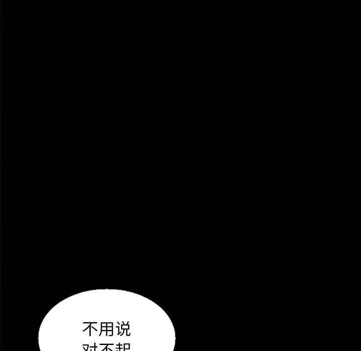 韩国漫画坏血韩漫_坏血-第16话在线免费阅读-韩国漫画-第98张图片