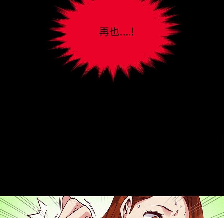 韩国漫画坏血韩漫_坏血-第16话在线免费阅读-韩国漫画-第119张图片