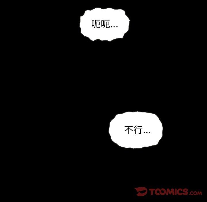 韩国漫画坏血韩漫_坏血-第17话在线免费阅读-韩国漫画-第21张图片