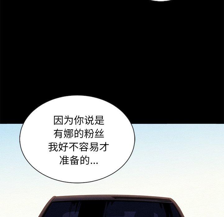 韩国漫画坏血韩漫_坏血-第17话在线免费阅读-韩国漫画-第37张图片