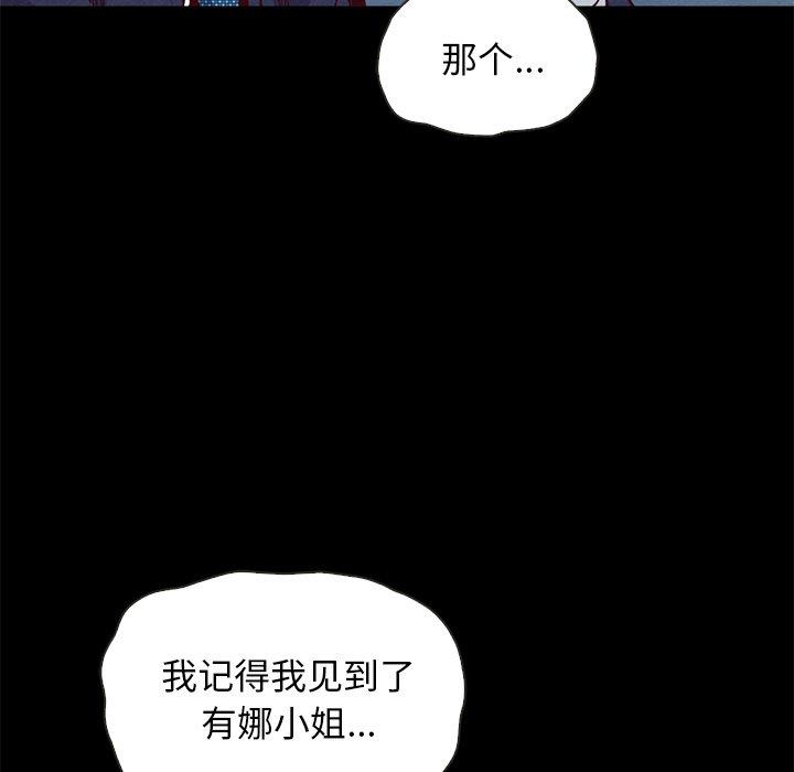 韩国漫画坏血韩漫_坏血-第17话在线免费阅读-韩国漫画-第43张图片