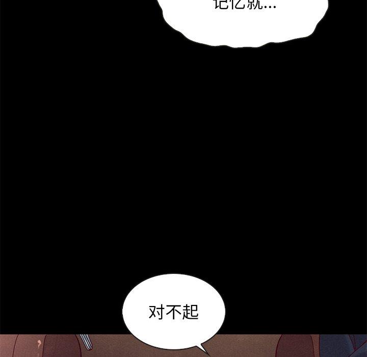 韩国漫画坏血韩漫_坏血-第17话在线免费阅读-韩国漫画-第45张图片