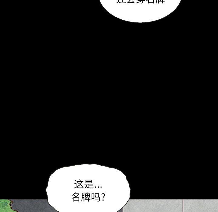 韩国漫画坏血韩漫_坏血-第17话在线免费阅读-韩国漫画-第61张图片