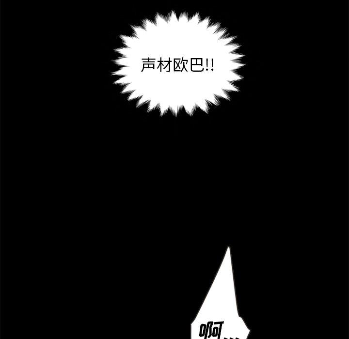 韩国漫画坏血韩漫_坏血-第17话在线免费阅读-韩国漫画-第125张图片