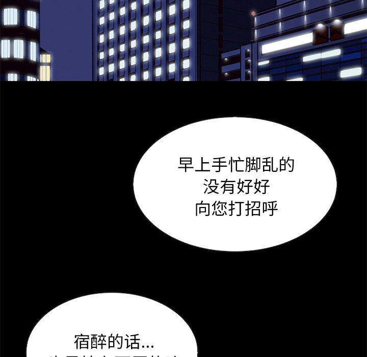 韩国漫画坏血韩漫_坏血-第17话在线免费阅读-韩国漫画-第146张图片