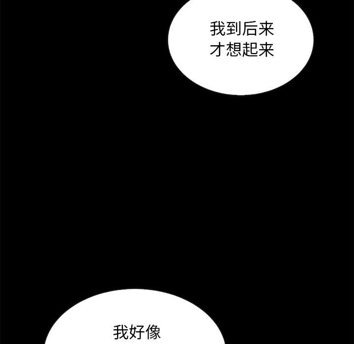 韩国漫画坏血韩漫_坏血-第17话在线免费阅读-韩国漫画-第148张图片