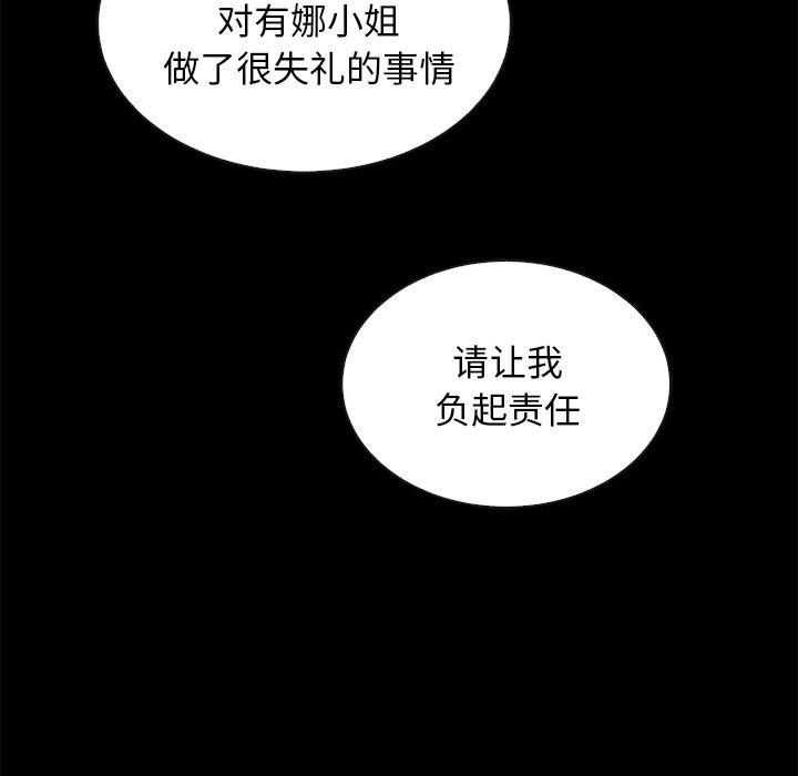 韩国漫画坏血韩漫_坏血-第17话在线免费阅读-韩国漫画-第149张图片