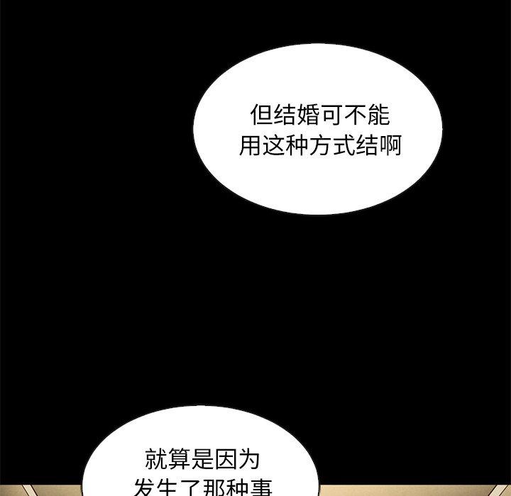 韩国漫画坏血韩漫_坏血-第18话在线免费阅读-韩国漫画-第9张图片