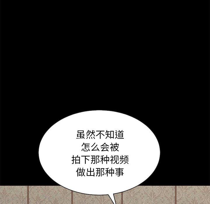 韩国漫画坏血韩漫_坏血-第18话在线免费阅读-韩国漫画-第53张图片