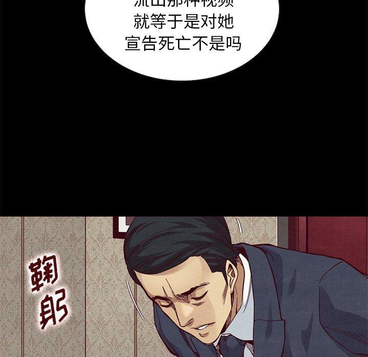 韩国漫画坏血韩漫_坏血-第18话在线免费阅读-韩国漫画-第56张图片