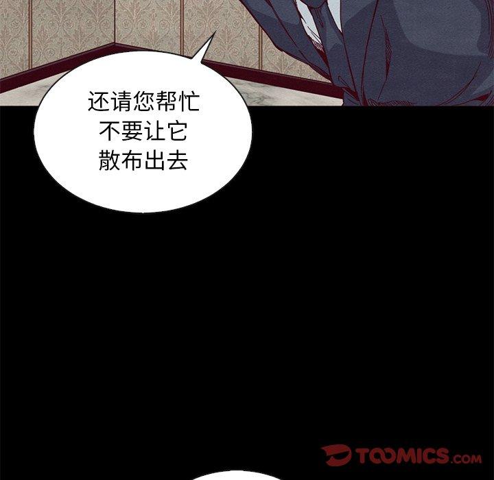 韩国漫画坏血韩漫_坏血-第18话在线免费阅读-韩国漫画-第57张图片