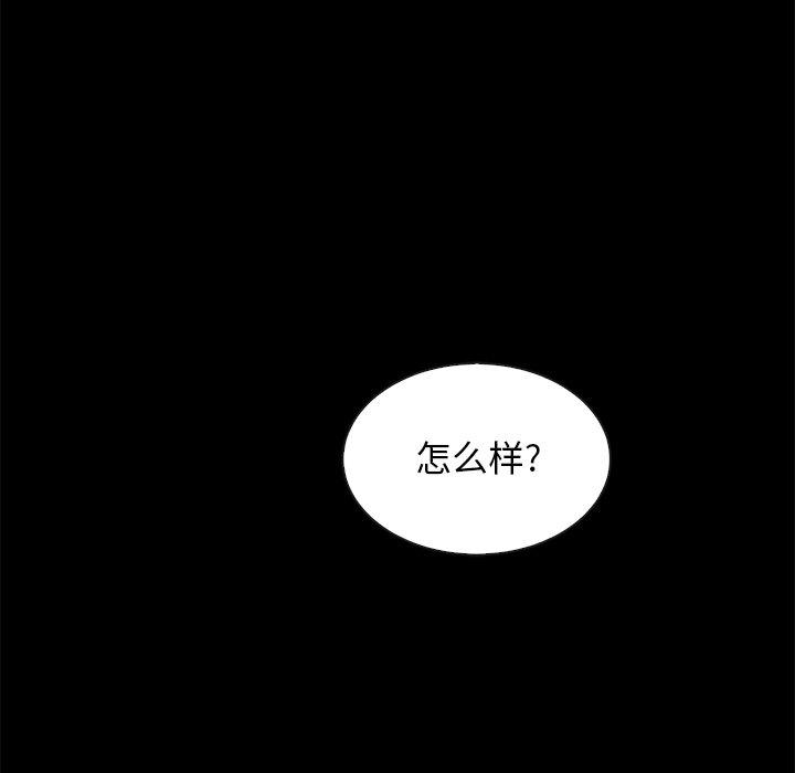 韩国漫画坏血韩漫_坏血-第18话在线免费阅读-韩国漫画-第78张图片