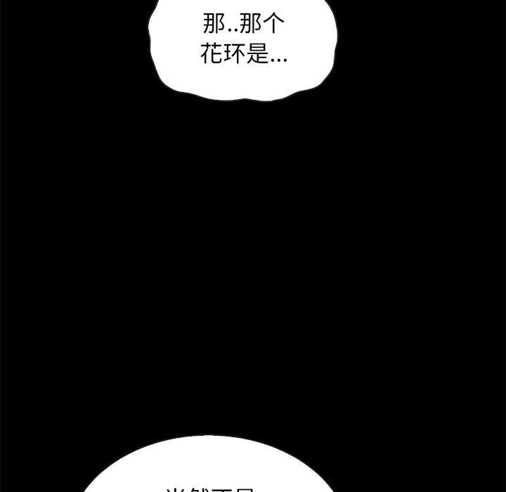 韩国漫画坏血韩漫_坏血-第18话在线免费阅读-韩国漫画-第101张图片