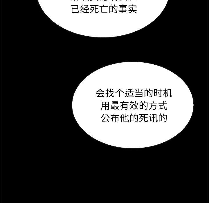 韩国漫画坏血韩漫_坏血-第18话在线免费阅读-韩国漫画-第106张图片