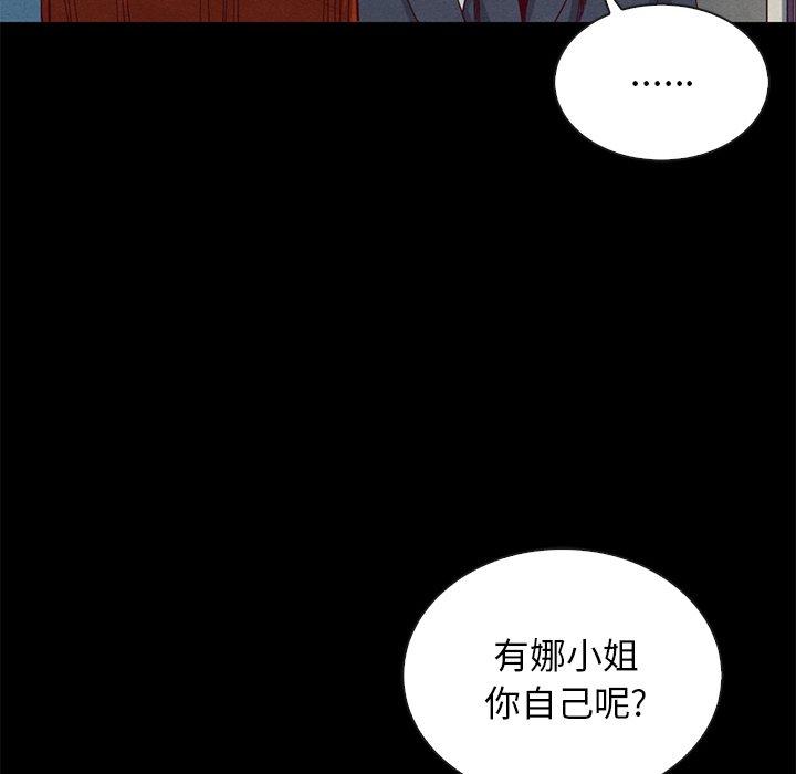 韩国漫画坏血韩漫_坏血-第18话在线免费阅读-韩国漫画-第108张图片