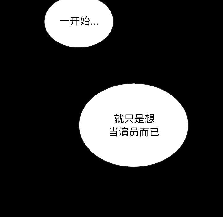 韩国漫画坏血韩漫_坏血-第18话在线免费阅读-韩国漫画-第113张图片