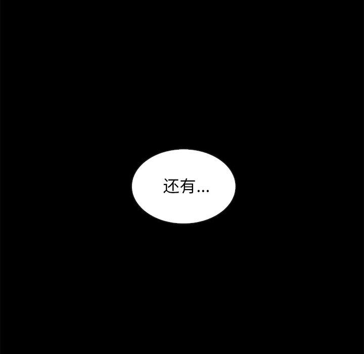 韩国漫画坏血韩漫_坏血-第18话在线免费阅读-韩国漫画-第118张图片