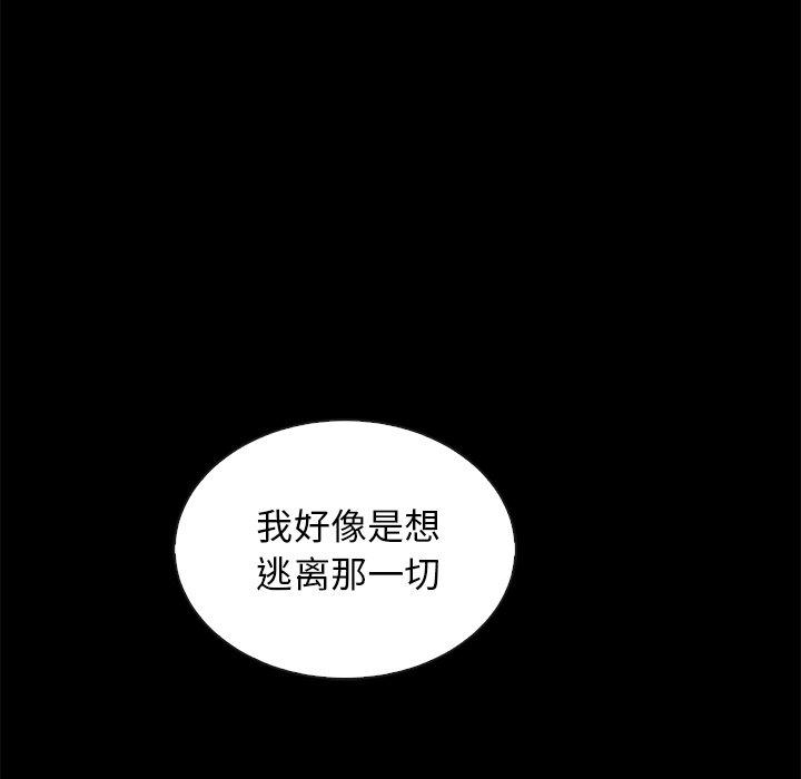 韩国漫画坏血韩漫_坏血-第18话在线免费阅读-韩国漫画-第121张图片