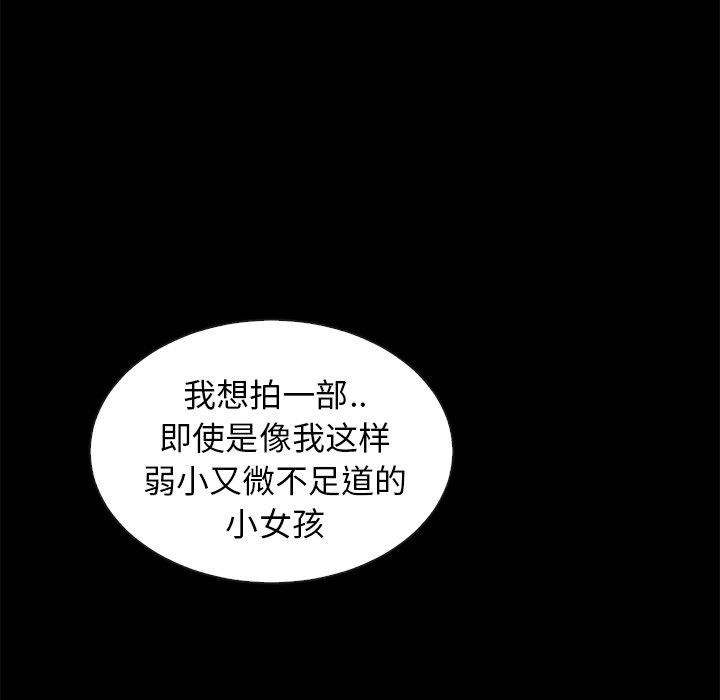 韩国漫画坏血韩漫_坏血-第18话在线免费阅读-韩国漫画-第126张图片